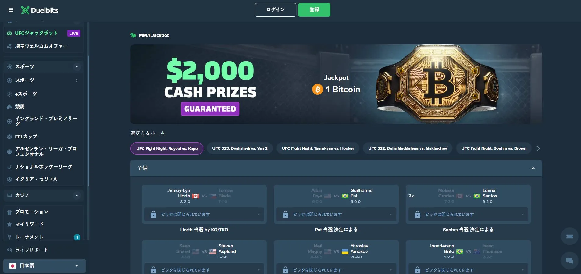 デュエルビッツについて デュエルビッツについて